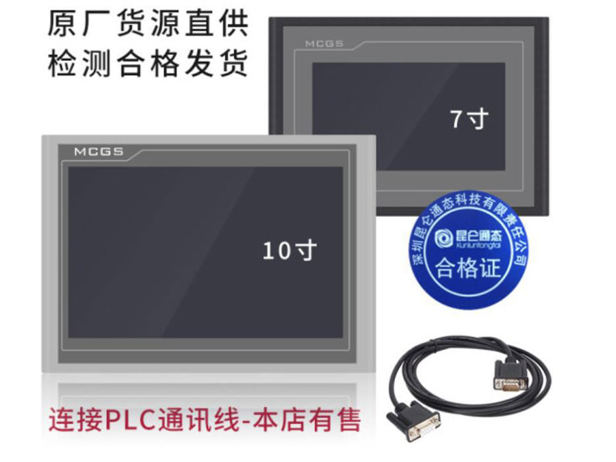 觸摸屏
